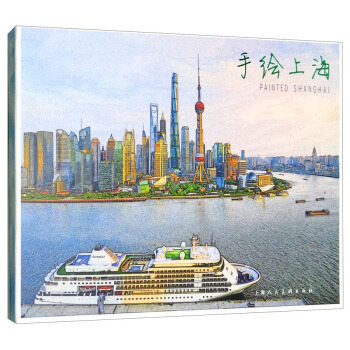 手繪上海（明信片） [Painted Shanghai] pdf epub mobi 下载