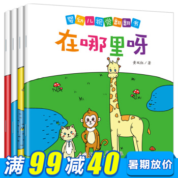 4册婴幼儿视觉激发翻翻书宝宝书籍0-2岁绘本早教益智书幼儿入园准备视觉训练黑白卡儿童书籍 全套4册 pdf epub mobi 电子书 下载
