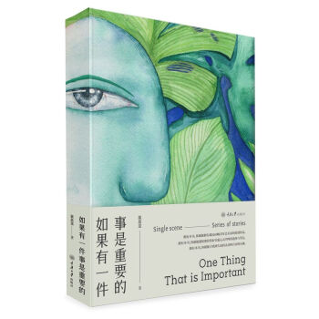 如果有一件事是重要的 pdf epub mobi 下载