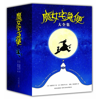 魔女宅急便（套装全6册） [7-14岁] pdf epub mobi 下载