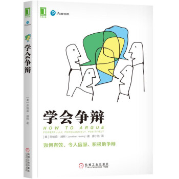 学会争辩 pdf epub mobi 下载