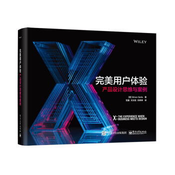 完美用戶體驗：産品設計思維與案例（全彩） pdf epub mobi 下载