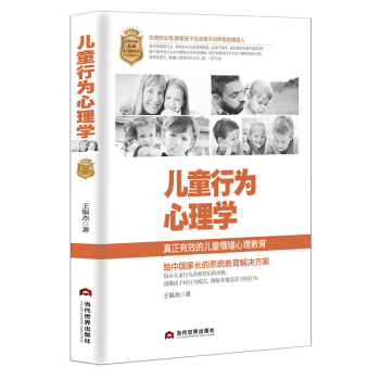 儿童行为心理学 pdf epub mobi 下载