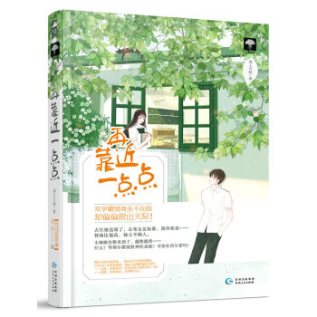 再靠近一點點 pdf epub mobi 電子書 下載