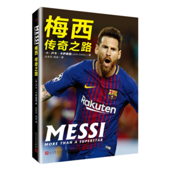 梅西：传奇之路（2018年新版） pdf epub mobi 下载