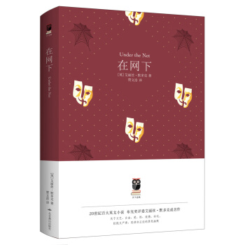 在网下(天下经典)