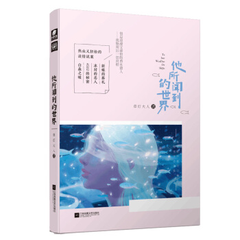 他所聞到的世界 pdf epub mobi 電子書 下載
