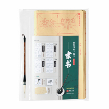 華夏萬捲字帖 輕鬆寫好一幅字:隸書(附兼毫毛筆)