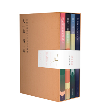 慢行者，總有時間抵達+像孩子一樣笨拙而自由+深情藏在寂靜的角落+日子一天一天過（套裝共4冊) pdf epub mobi 下载