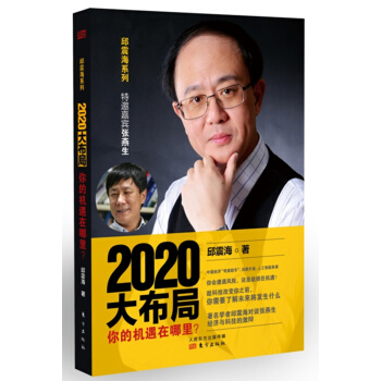 2020大布局 pdf epub mobi 電子書 下載