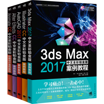 設計高手速成—經典設計軟件應用大全書（中文全彩鉑金案例版 全5冊） pdf epub mobi 下载