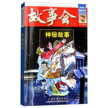 神秘故事 pdf epub mobi 下载