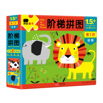 邦臣小紅花·階梯拼圖·第1階·動物（1.5+） [0-2歲] pdf epub mobi 電子書 下載