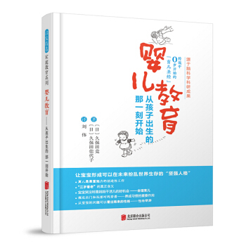 嬰兒教育—從孩子齣生的那一刻開始 pdf epub mobi 下载