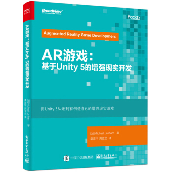 AR遊戲：基於Unity 5的增強現實開發 pdf epub mobi 下载