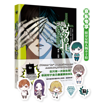 寻找克洛托（京东专享贴纸） pdf epub mobi 下载