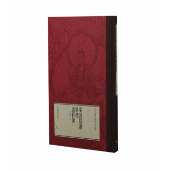 翁氏藏中国书画品鉴·莱溪居读 梁楷《道君像》 pdf epub mobi 下载