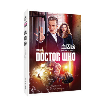 神秘博士：血囚房 pdf epub mobi 電子書 下載