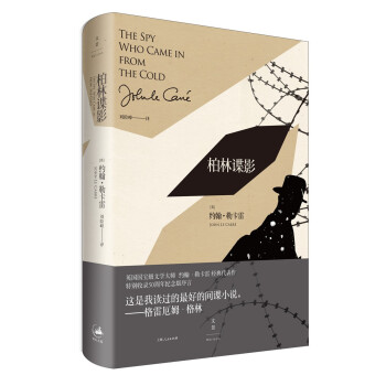 柏林諜影 pdf epub mobi 電子書 下載