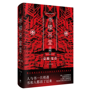 书楼吊堂. 破晓