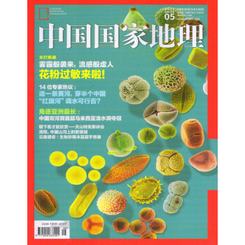 中国国家地理（2018年5月号） pdf epub mobi 下载