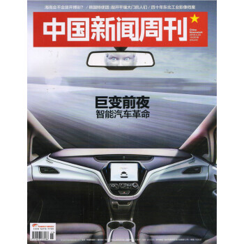 中国新闻周刊（2018年4月第15期） pdf epub mobi 下载