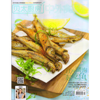 貝太廚房（2018年5月號） pdf epub mobi 電子書 下載