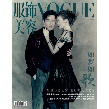 《VOGUE服饰与美容》（2018年06月号）(双人封面夹带胡歌海报） pdf epub mobi 下载