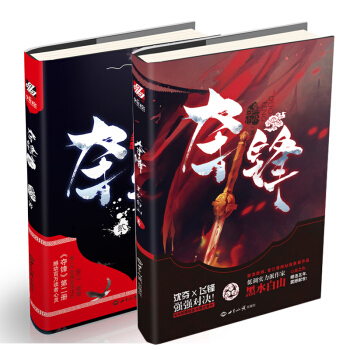夺锋（1+2套装 共两册） pdf epub mobi 下载