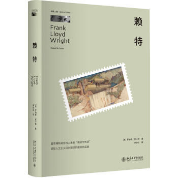 賴特 pdf epub mobi 下载