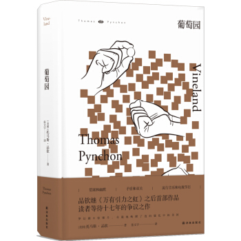 品欽作品：葡萄園 [Vineland] pdf epub mobi 電子書 下載