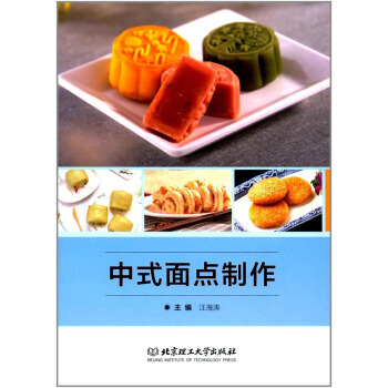 中式麵點製作 pdf epub mobi 電子書 下載