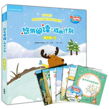 悠游阅读·成长计划 第三级7(外研社英语分级阅读)(读物6册+指导手册1册+CD光盘1张 点读版) [7-10岁] [Reading Journey] pdf epub mobi 下载
