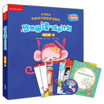 悠遊閱讀·成長計劃 第二級4(外研社英語分級閱讀)(讀物6冊+指導手冊1冊+CD光盤1張 點讀版) [3-6歲] [Reading Journey] pdf epub mobi 下载