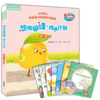 悠遊閱讀·成長計劃 第一級5(外研社英語分級閱讀)(讀物6冊+指導手冊1冊+CD光盤1張 點讀版) [3-6歲] [Reading Journey] pdf epub mobi 下载