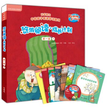 悠遊閱讀·成長計劃 第一級7(外研社英語分級閱讀)(讀物6冊+指導手冊1冊+CD光盤1張 點讀版) [3-6歲] [Reading Journey] pdf epub mobi 下载