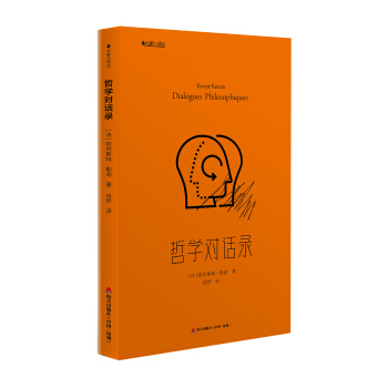 哲學對話錄(大傢小譯叢)