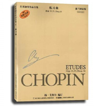 肖邦钢琴作品全集2 练习曲 pdf epub mobi 下载