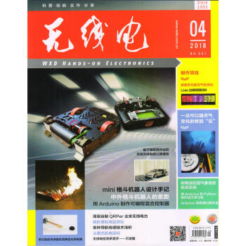 無綫電（2018年4月號） pdf epub mobi 電子書 下載