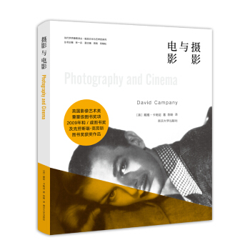摄影与电影 pdf epub mobi 下载