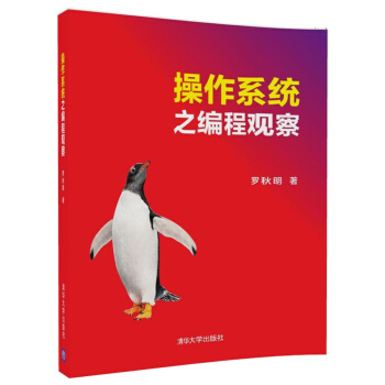操作係統之編程觀察 pdf epub mobi 下载