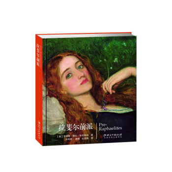 艺术广场 拉斐尔前派 pdf epub mobi 下载