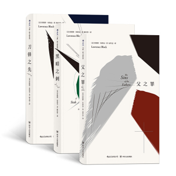 馬修·斯卡德係列（共三本） pdf epub mobi 電子書 下載