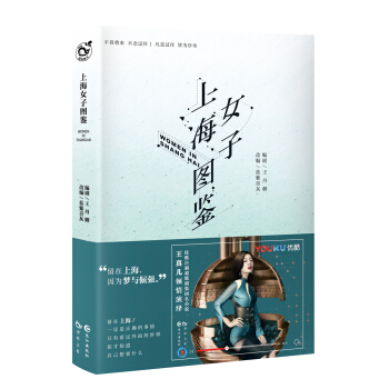 上海女子圖鑒 pdf epub mobi 電子書 下載