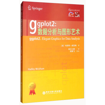ggplot2：數據分析與圖形藝術 [Ggplot2.Elegant Graphics for Data Analysis] pdf epub mobi 下载