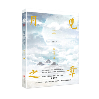 月見之章 pdf epub mobi 電子書 下載