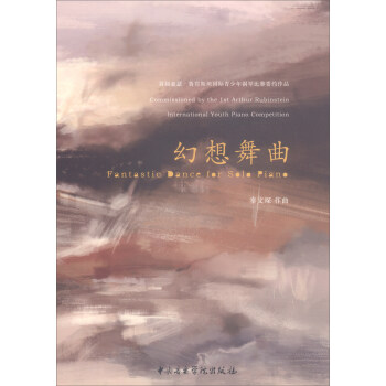 幻想舞麯 [Fantastic Dance for Solo Piano] pdf epub mobi 下载