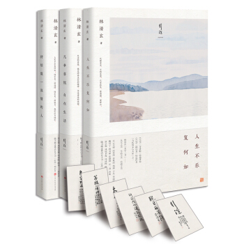 林清玄生活美學作品集（套裝共三冊） pdf epub mobi 下载