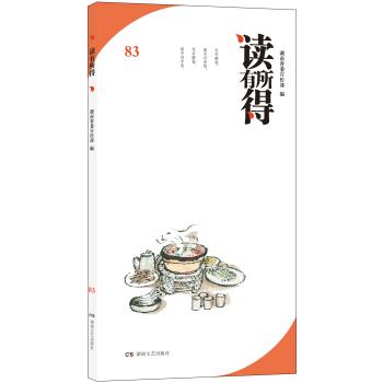 讀有所得 83 pdf epub mobi 下载