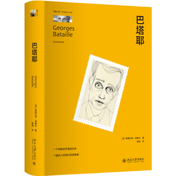 巴塔耶 pdf epub mobi 下载